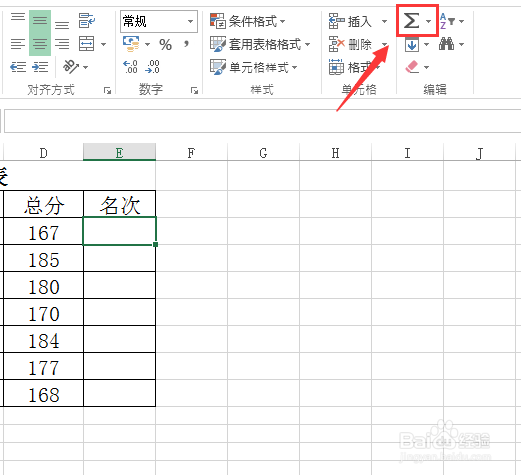 在Excel中怎样利用rank函数来计算名次