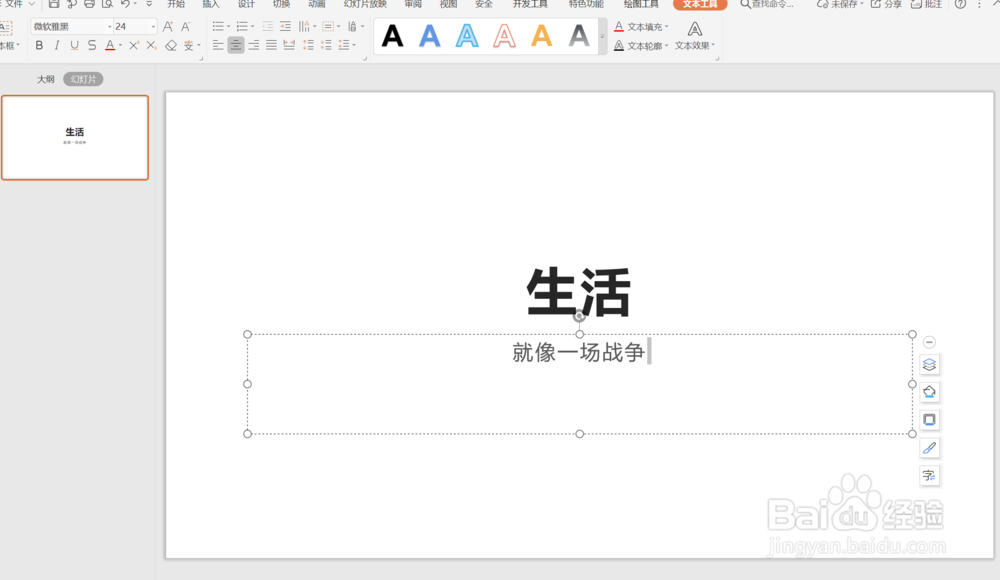 如何简单编辑PDF文件