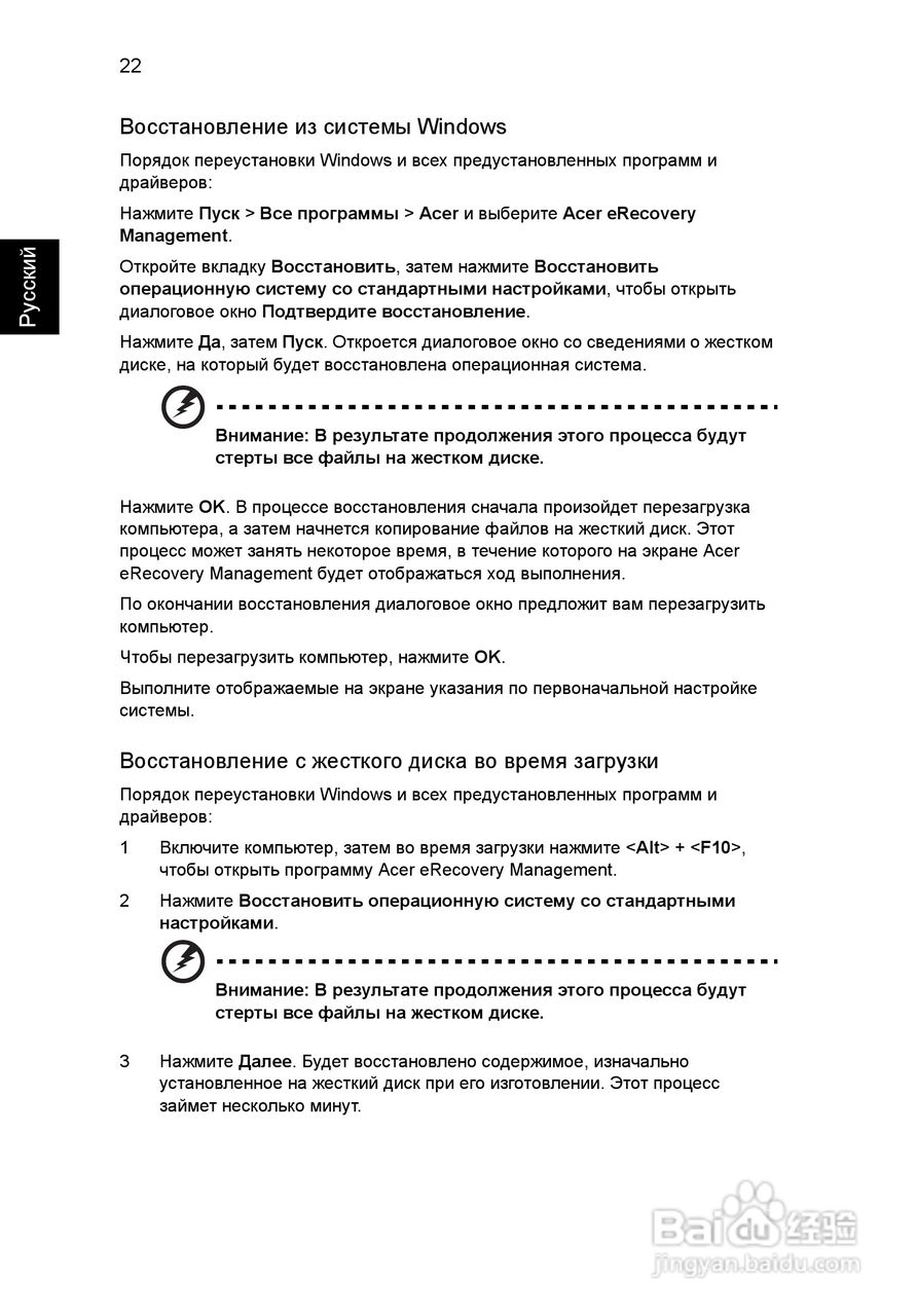 ACER宏基Aspire 5951G笔记本说明书:[89]