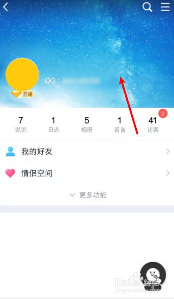 qq的空间怎么设置=空间怎么设置半年可见