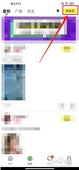 陌趣漂流瓶app动态在什么地方发布?