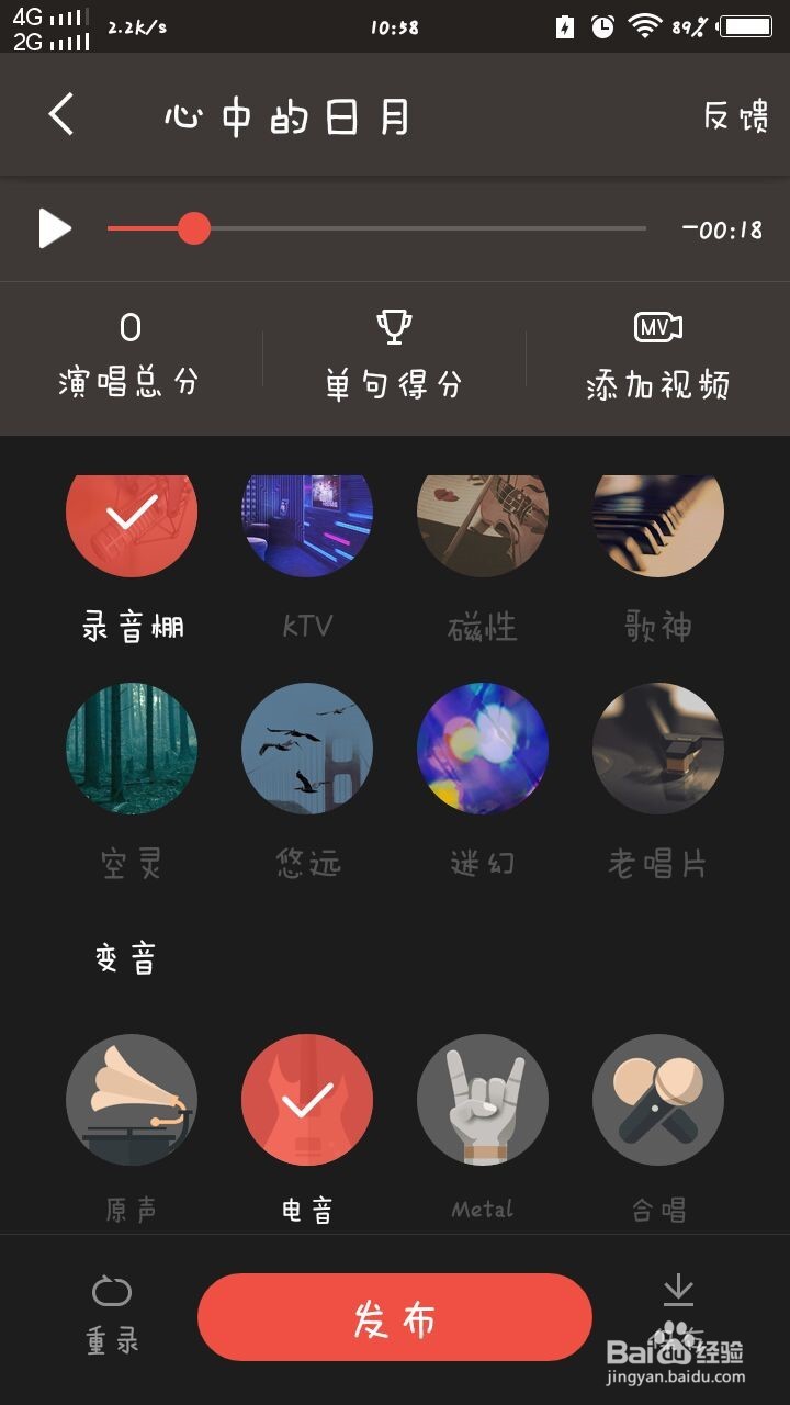 如何用喉咙发出电音