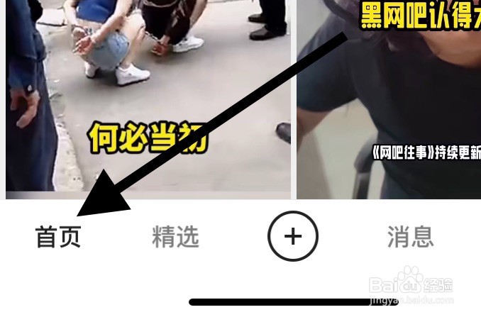 快手如何查看小程序？