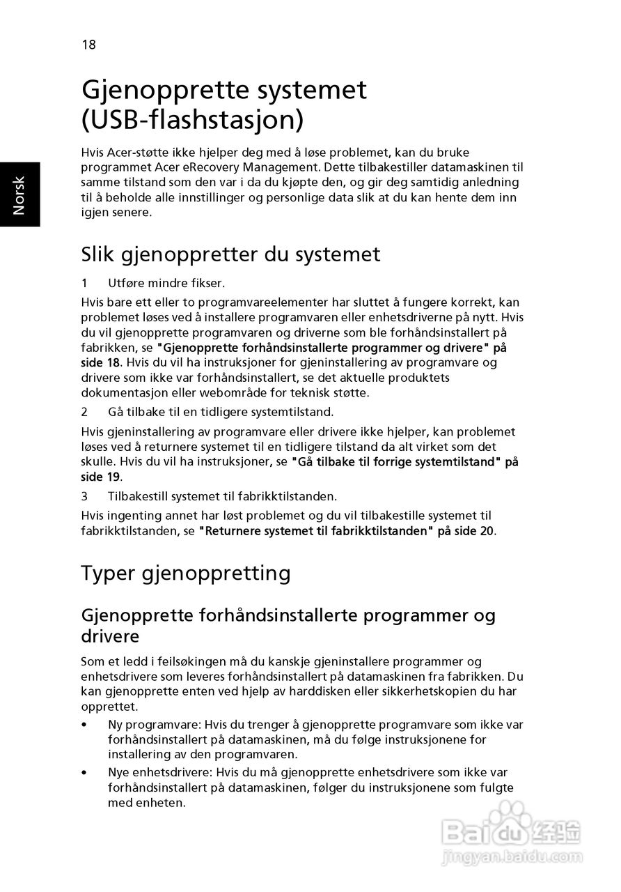 ACER宏基Aspire 5830G笔记本说明书:[59]