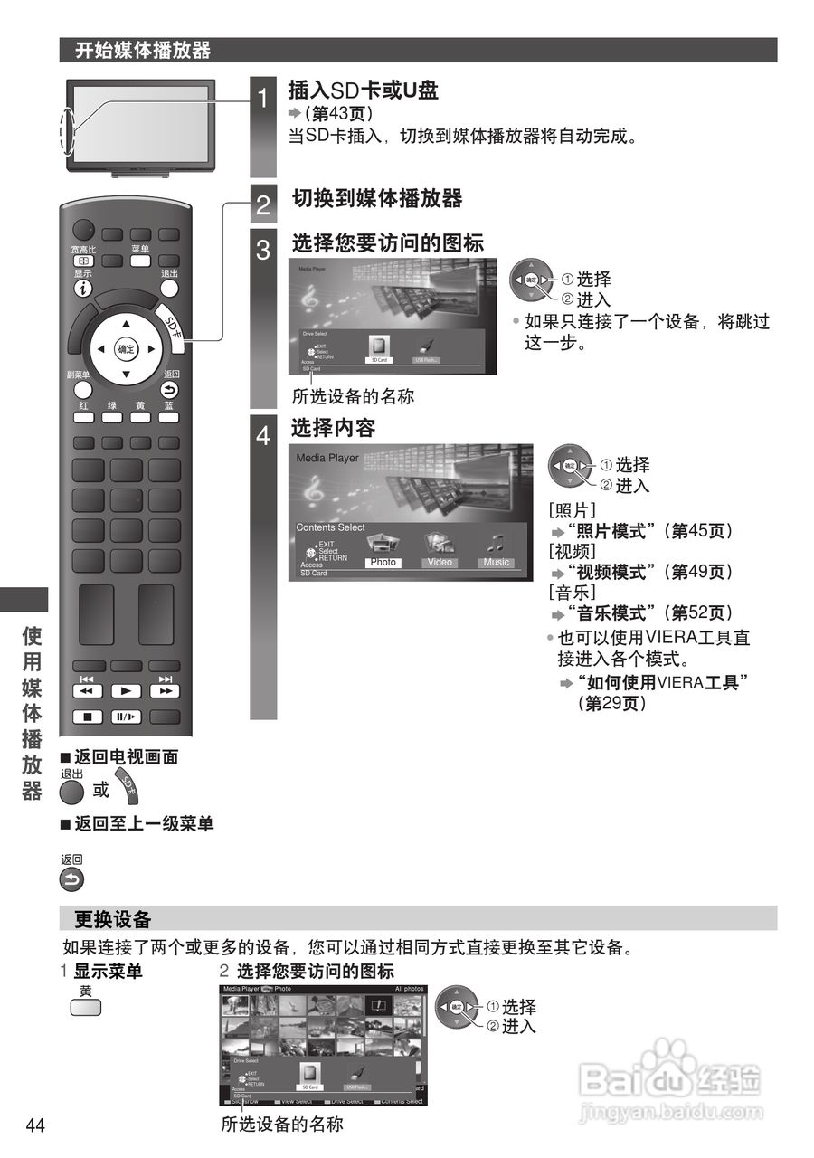松下TH-P50UT30C彩电使用说明书:[5]