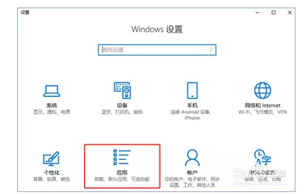 win10系统怎么打开计算器?