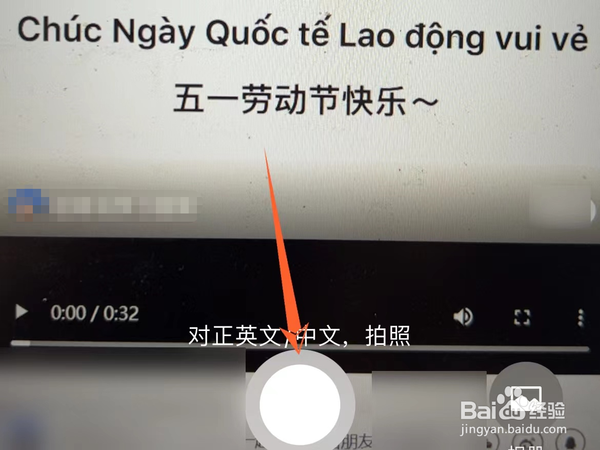 扫一扫拍照越南语翻译