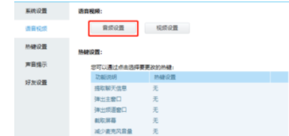 yy语音如何设置混响模式