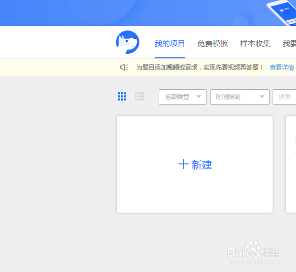 如何使用电子问卷平台快速制作电子考卷
