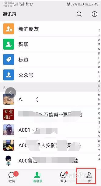 农行信用卡绑定微信总是卡号错误或卡已失效咋事