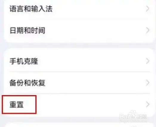 手机怎么恢复出厂设置