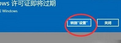 windows许可证即将过期怎么办