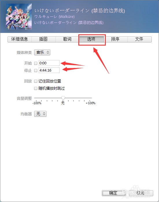 自定义iphone手机铃声“キリキリ eye\