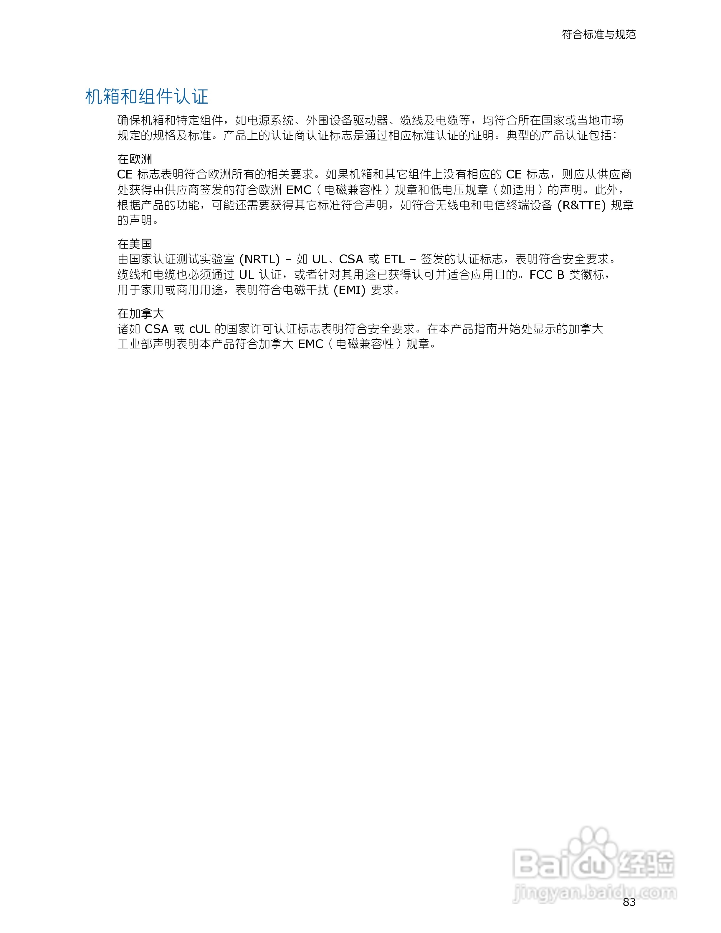 Intel DP35DP型主板说明书:[9]