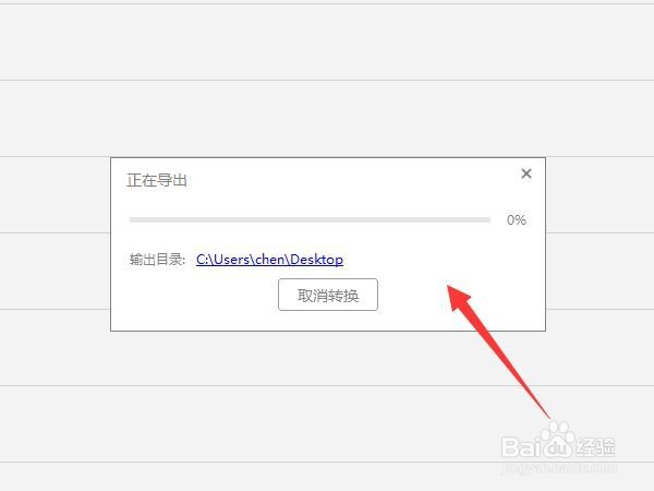 电脑如何将ppt转化为pdf