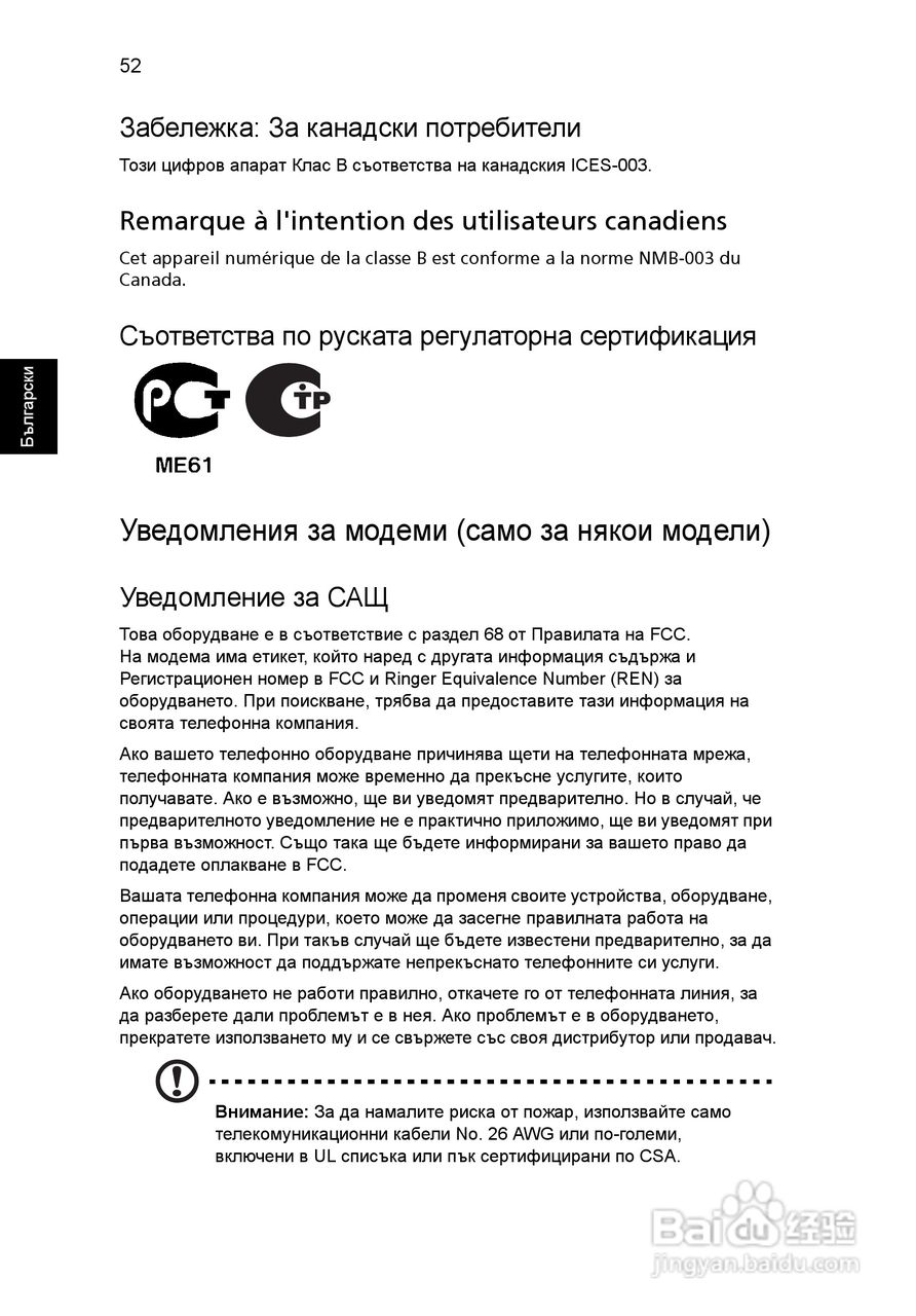 ACER宏基Aspire 5830G笔记本说明书:[153]