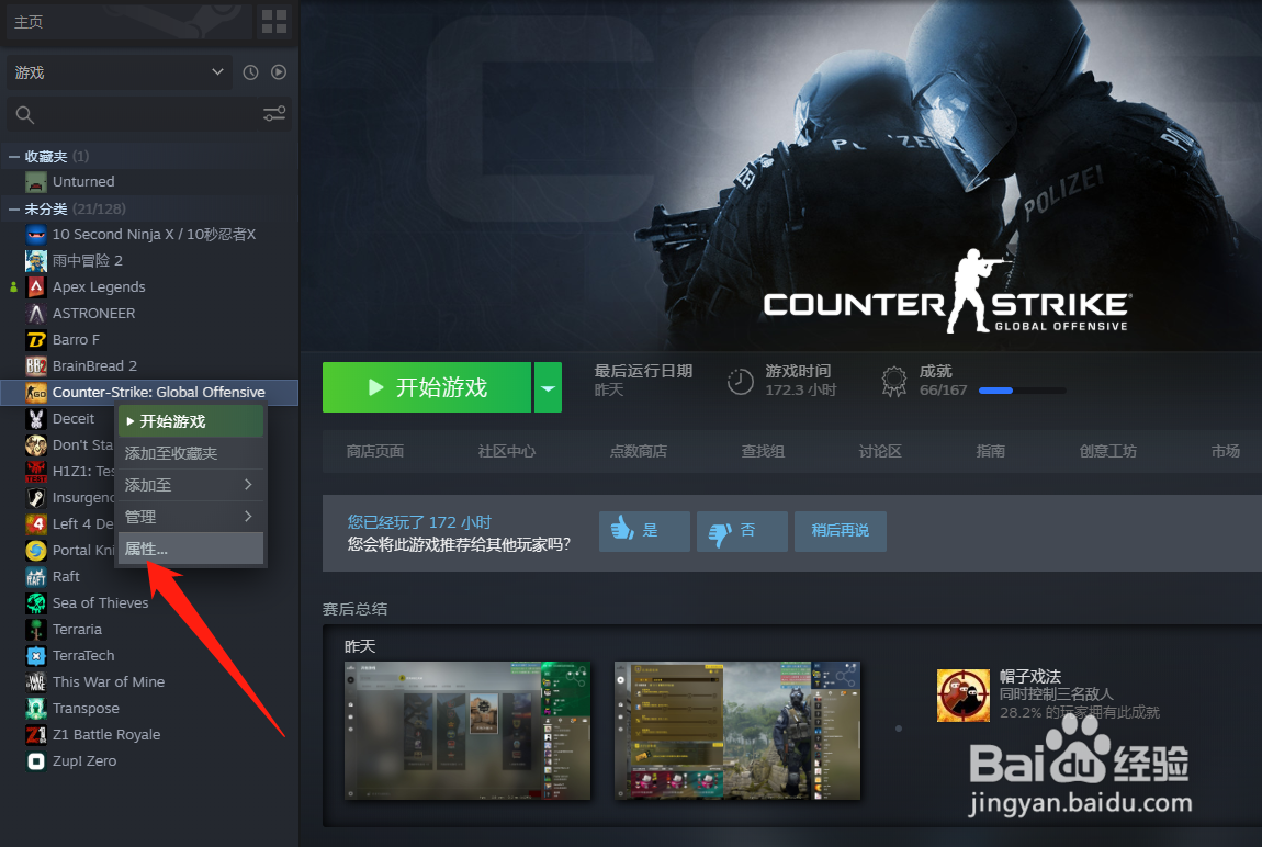 csgo蒸汽平台接入不了怎么办