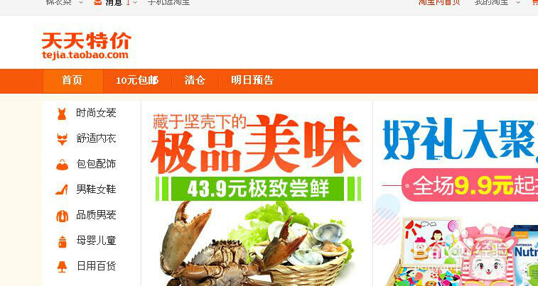 爱网购的美眉们看过来