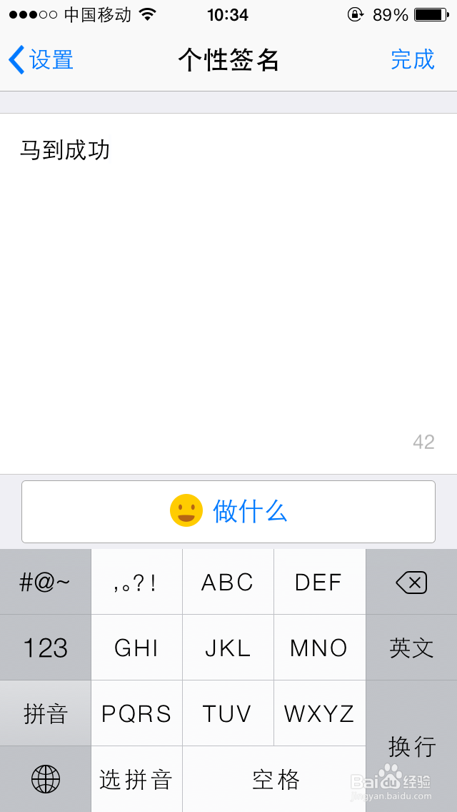 手机qq签名怎么删除