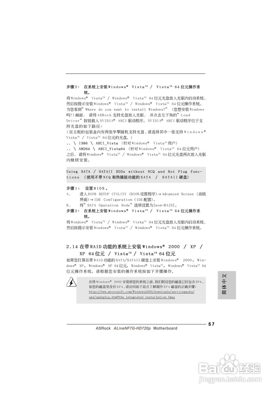 华擎ALiveNF7G-HD720p主板说明书:[6]