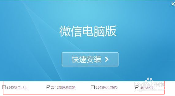 为什么电脑自动安装乱七八糟的软件