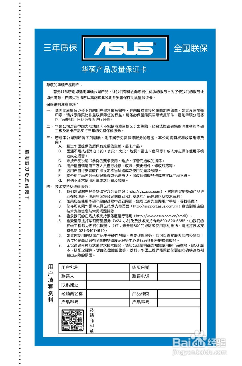 华硕 M4N78 SE主板说明书:[1]