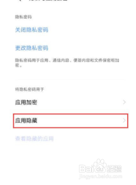 vivox60pro+如何隐藏图标？