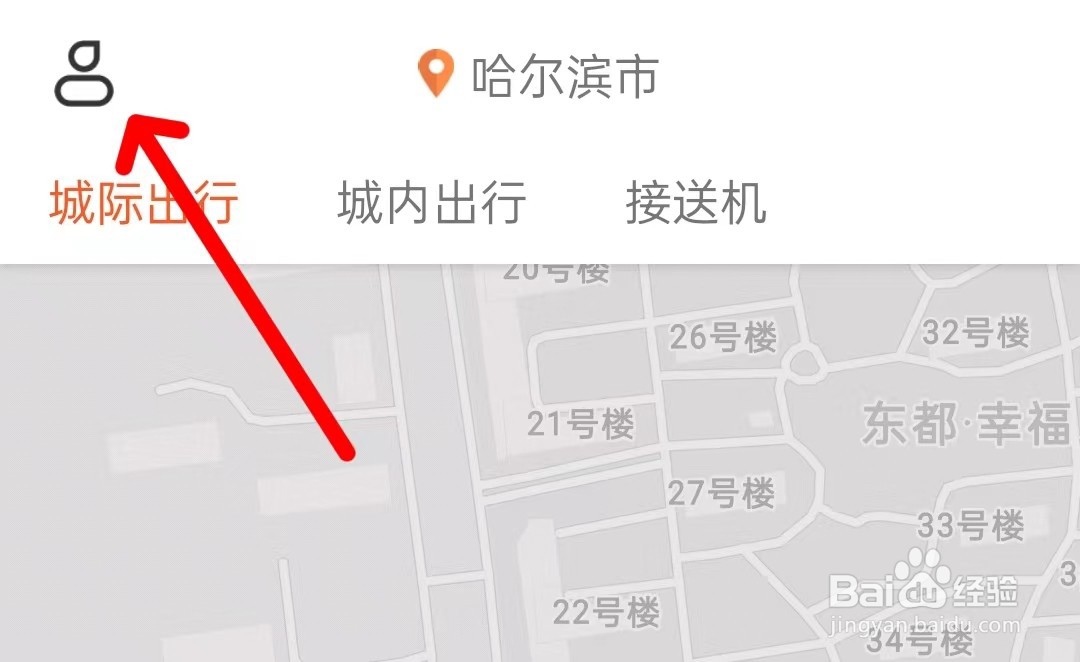 风韵出行app怎么查看用户协议
