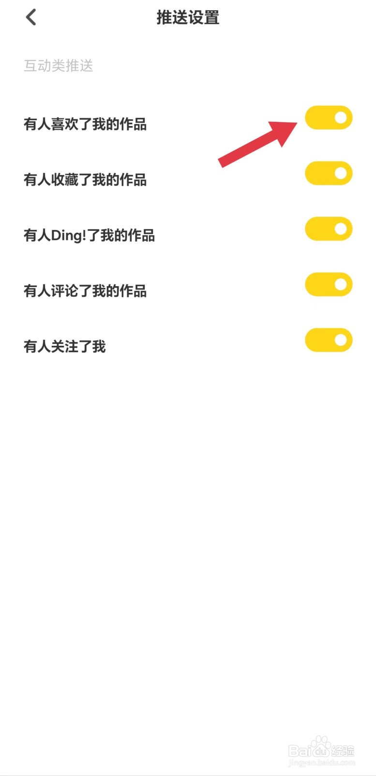 黄油相机怎么开启有人喜欢了我的作品