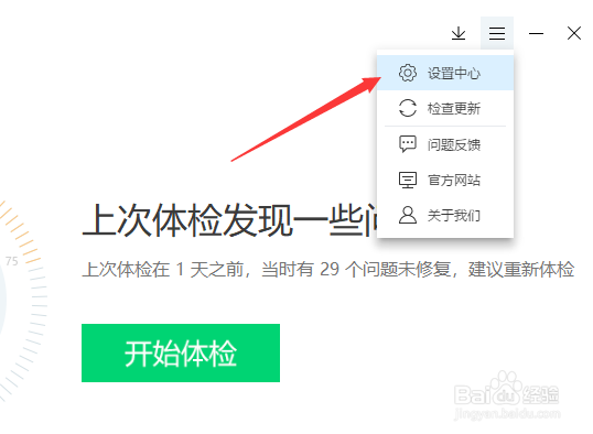 LOL运行过程中崩溃如何解决