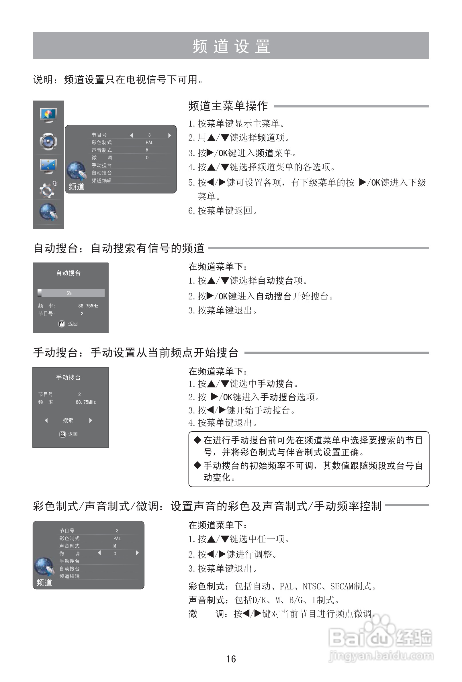 海信LED42K300液晶彩电使用说明书:[2]