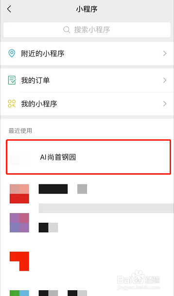 首钢园怎么预约