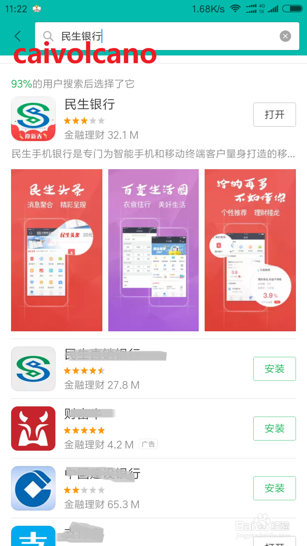 民生手机银行如何实现定活期互转