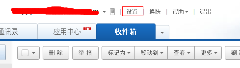 163邮箱如何更改密码
