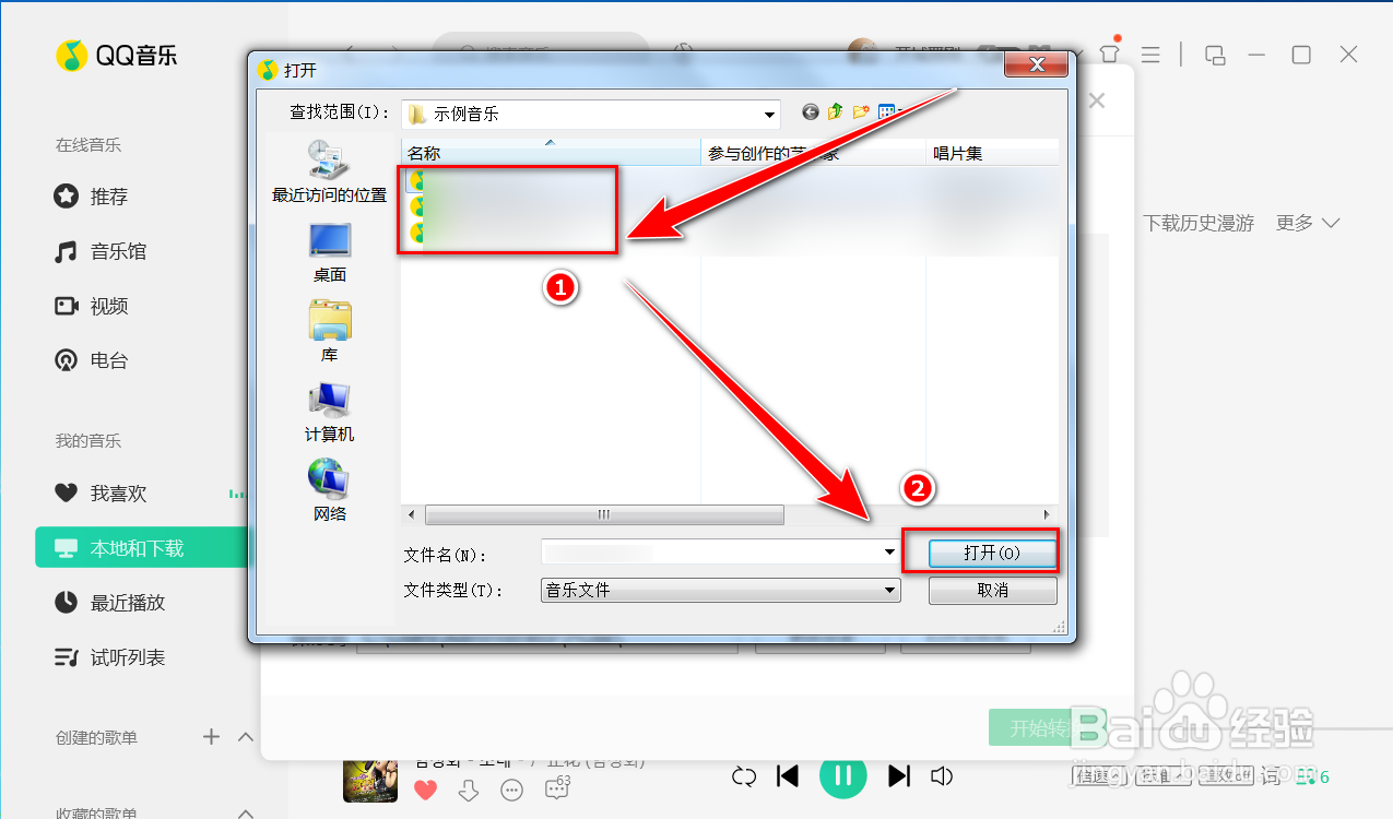 QQ音乐如何压缩音频文件的体积
