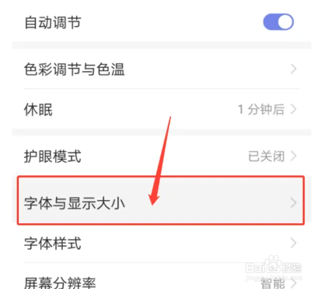 华为nova4手机怎样设置字体大小