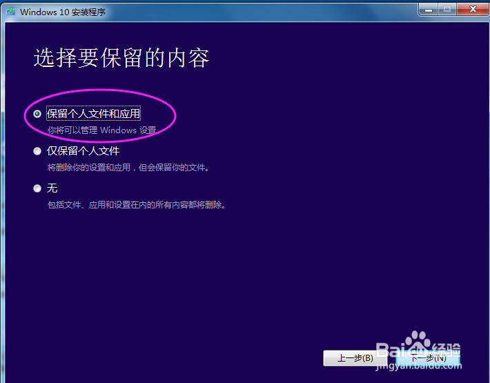 win7 升级win10