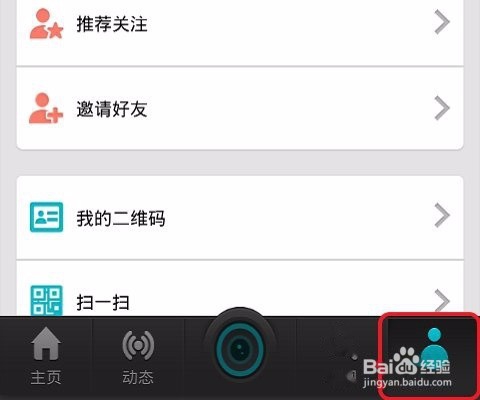 微视怎么绑定手机