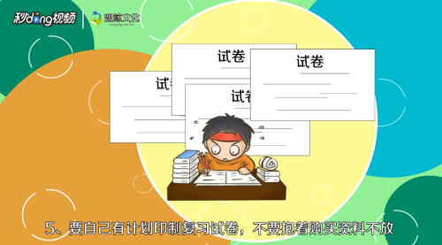 复习有哪些方法技巧