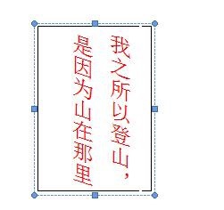 通过文本工具设置文本框效果