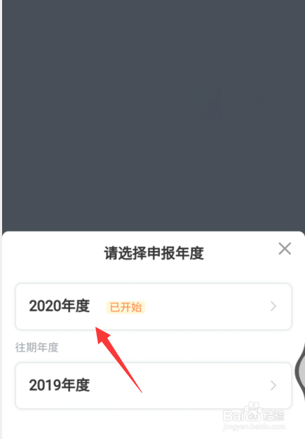 个人所得税综合所得年度汇算退税怎么操作