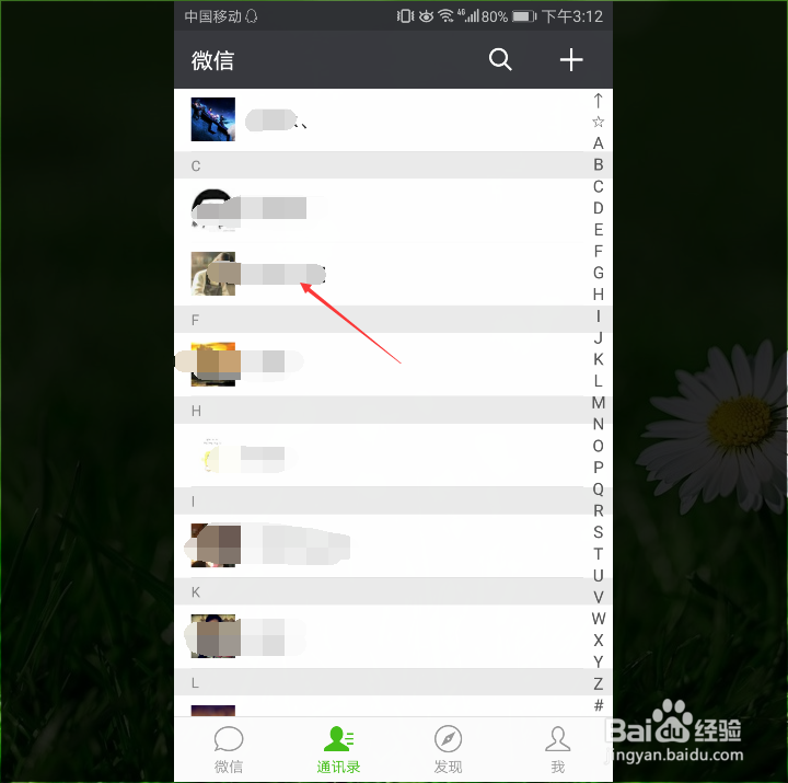 微信里怎么将名片推荐给好友