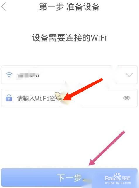有看头怎么连接监控