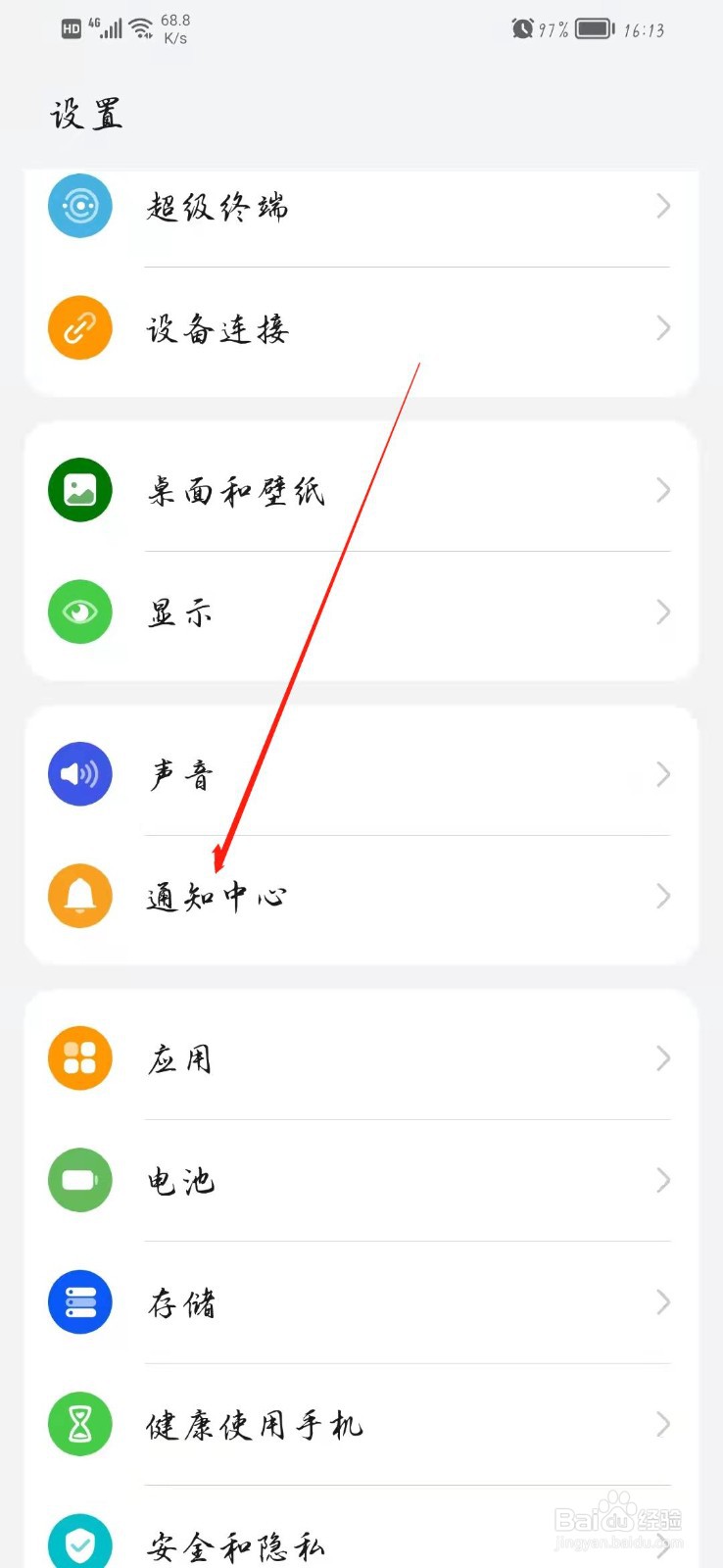 千牛手机端收不到信息怎么设置
