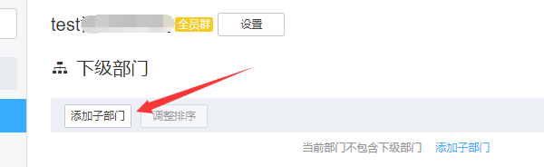 钉钉怎么建部门