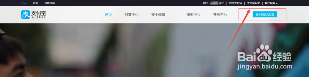 支付宝给他人银行卡转账后怎么查询完整银行卡号