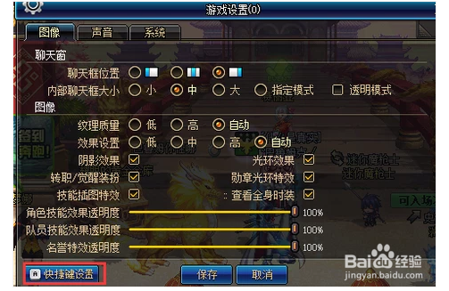 地下城与勇士怎么设置一键全屏捡物