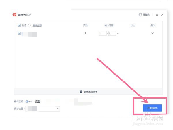 电脑转pdf怎么转