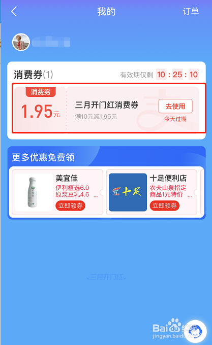 支付宝开门红红包在哪看