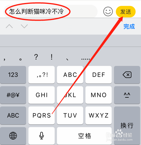 怎么判断猫咪冷不冷